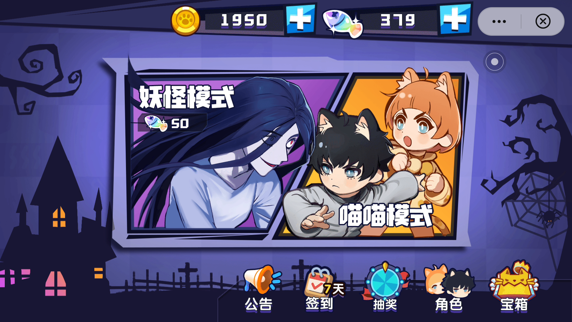 夜望祈愿变身躲猫猫不知道为什么感觉这次很无聊