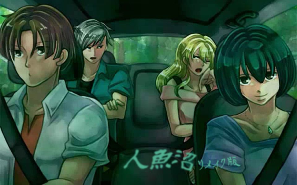 【恐怖解谜】人鱼沼～重制版(9.6 10p完结)