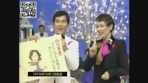 山口百恵 山口百恵ちゃん イミテイション ゴールド 祭り 1977年7月 9月 珍贵片段 哔哩哔哩