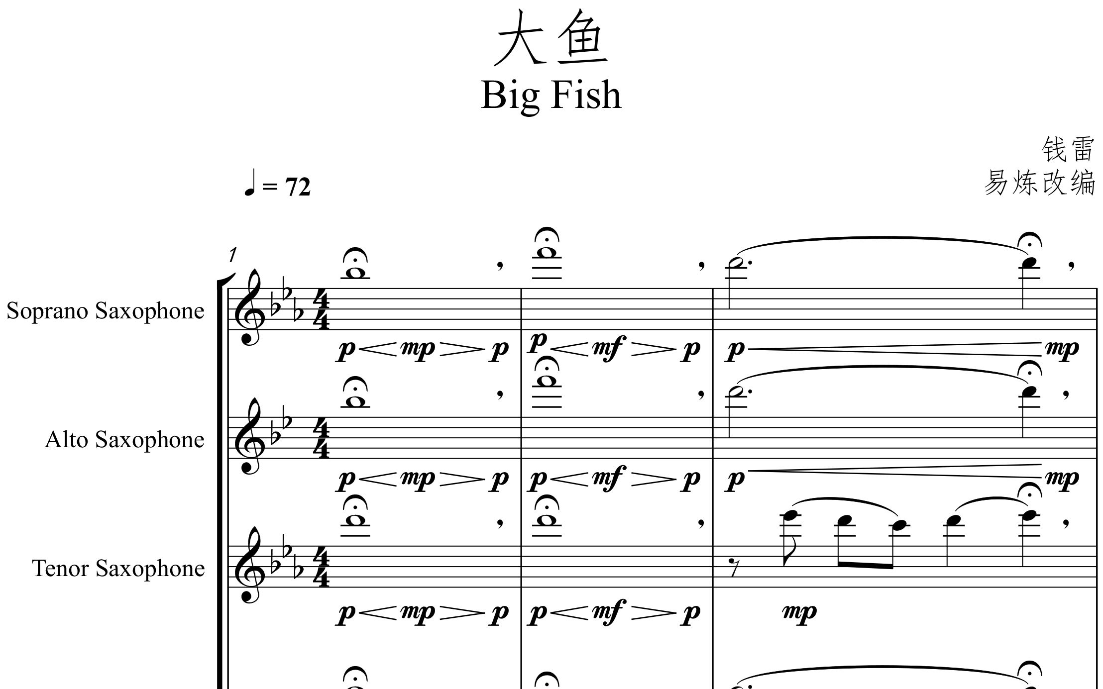 《大鱼》 for 萨克斯管四重奏 / 弦乐四重奏 易炼改编  演奏:蜀 · 四