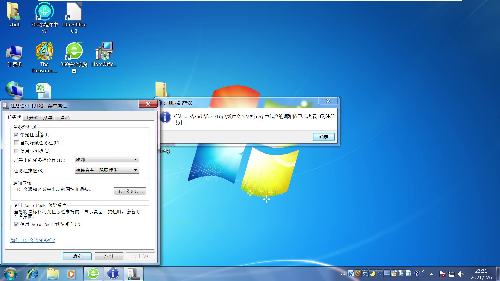 Windows 7 专业版 VL Build没有运行怎么办哔哩哔哩bilibili