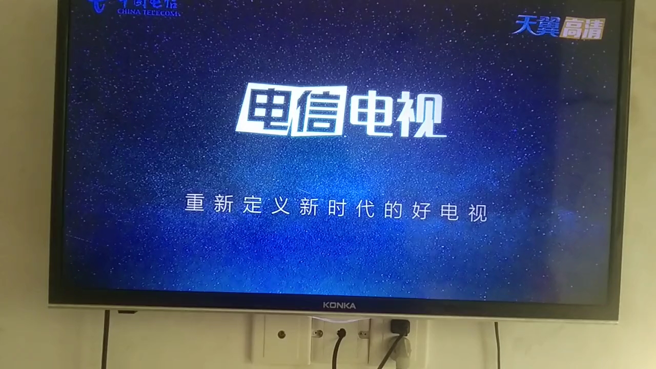 中兴中国电信4k版iptv机顶盒开机