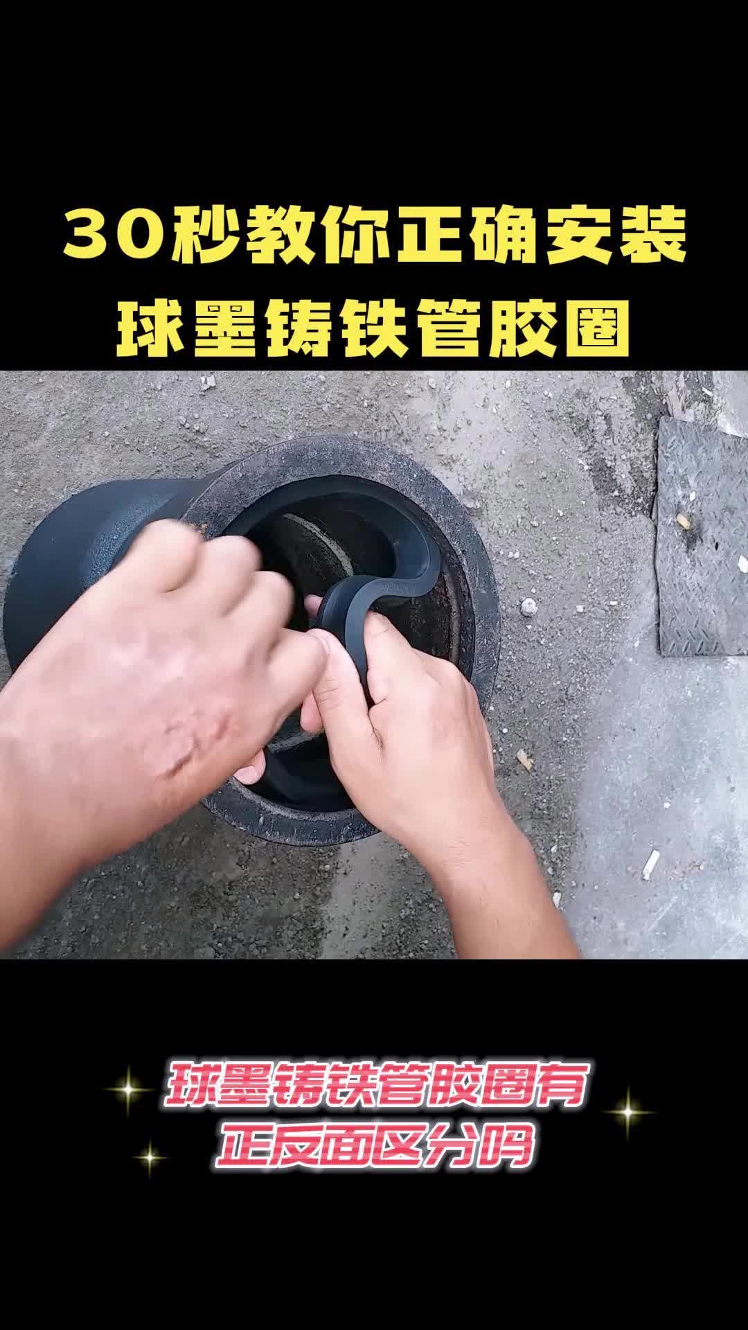 铸铁管连接方式图片