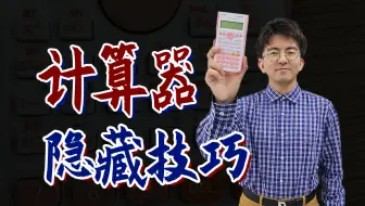 当年小升初会这招，数学老师早就退休了......