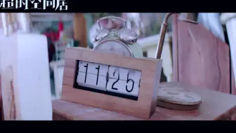 超时空同居 中这首歌听哭了多少人 你还记得自己的初恋吗 哔哩哔哩 Bilibili