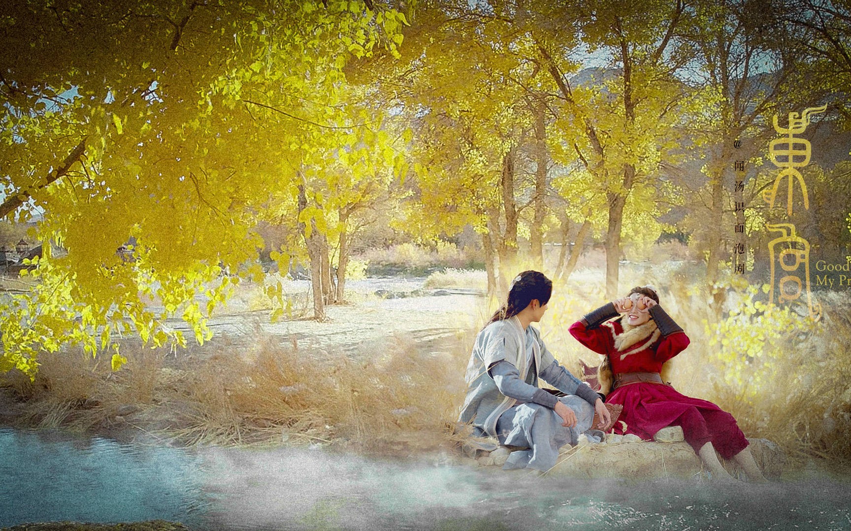 电视剧『东宫』主题曲【初见】笛子版