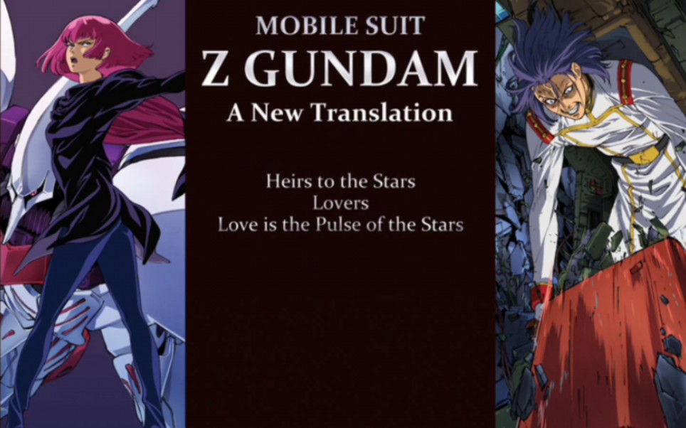 [西瓜冰高清重置版] z高达剧场版 原画机集