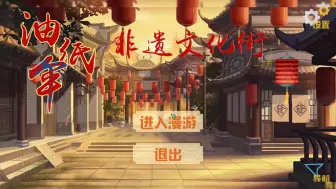 Descargar video: 基于Unity的油纸伞非遗文化街虚拟交互系统（毕设）