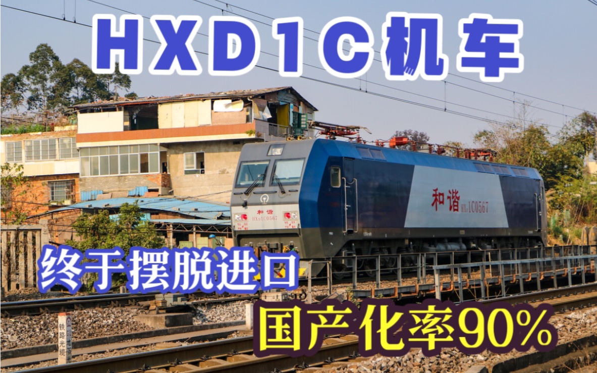 hxd1b机车机械室布局图片