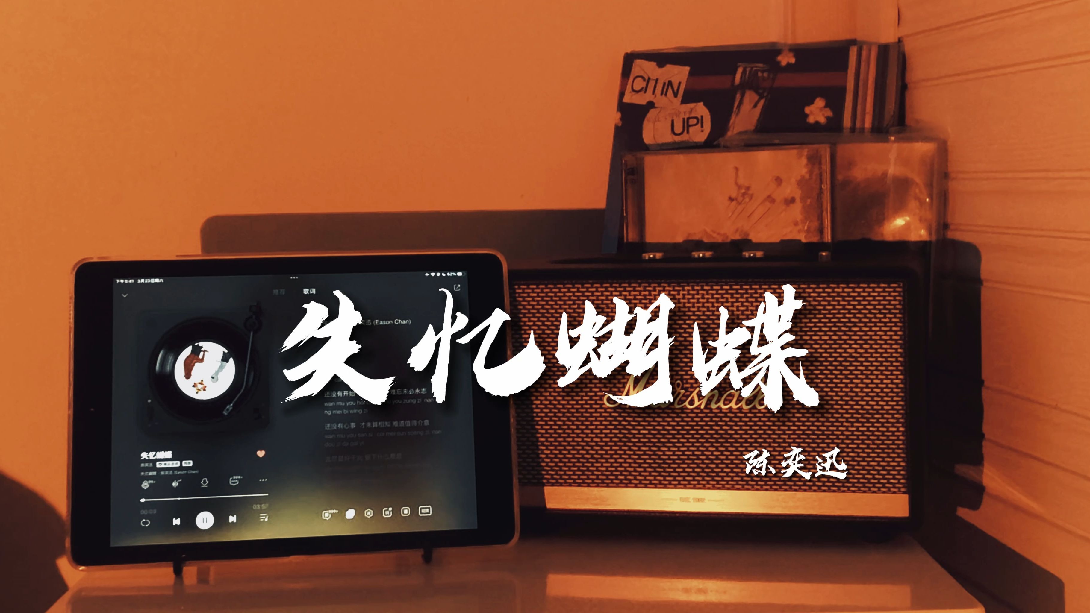 "没有记忆,又何来忘不了的遗憾"| 陈奕迅《失忆蝴蝶》【hi-res】