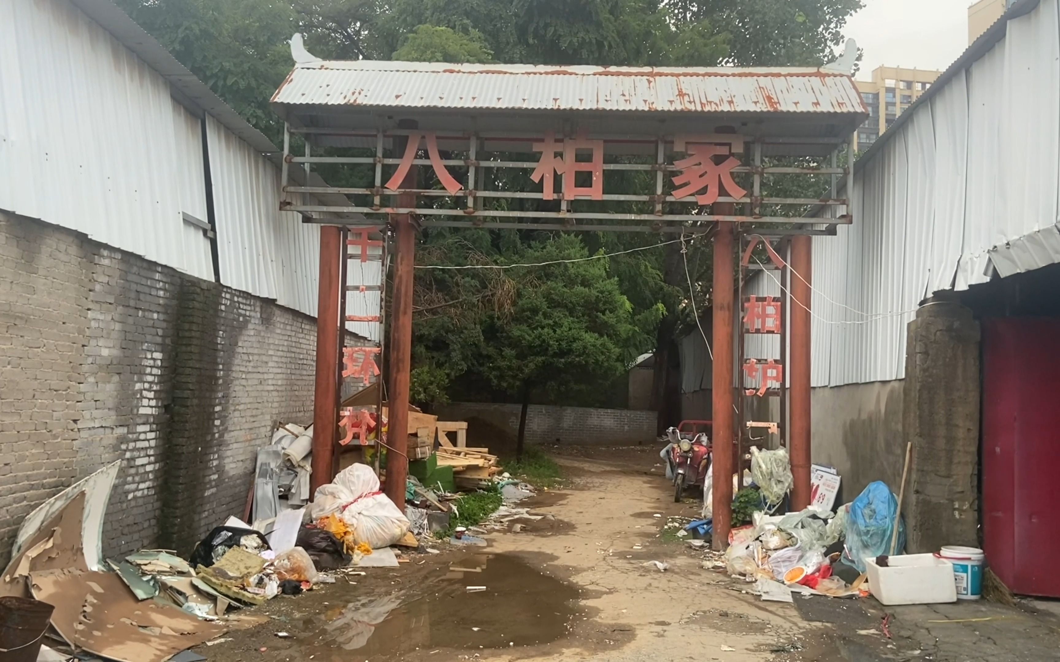 八柏冢|八龙冢|荀淑墓|颍川荀氏|荀姓先祖|荀氏八龙|荀彧|颍川四长|东汉名士|魏晋|门阀士族哔哩哔哩bilibili