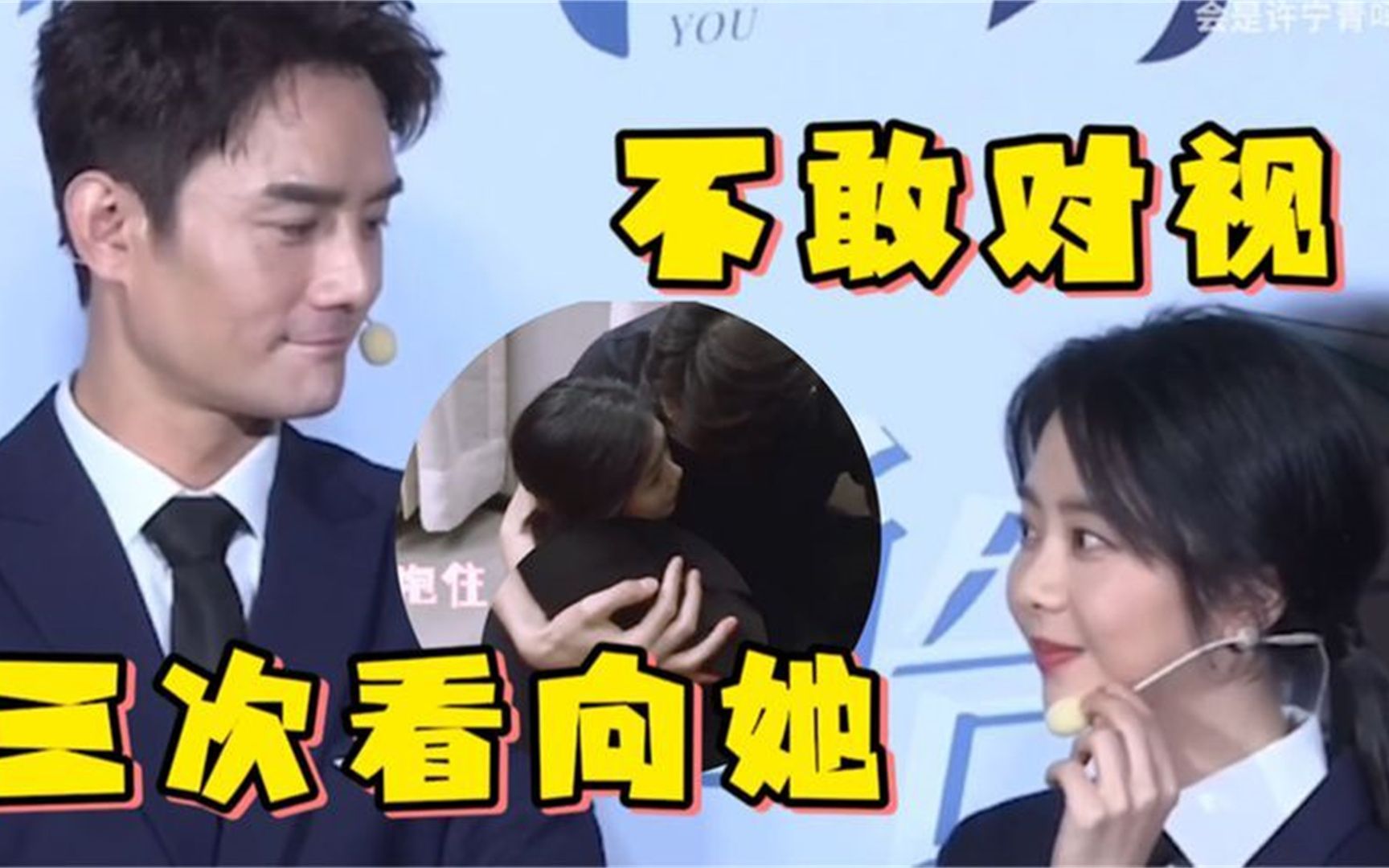 王凯三次回眸谭松韵,眼神以及心跳声,都在诉说心动