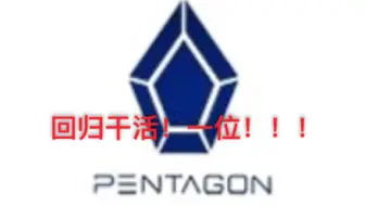 赵珍虎】180511 Simply K-POP PENTAGON - Shine 珍虎focus_哔哩哔哩_ 