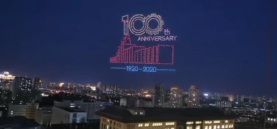 哈工大百年校庆上千架无人机表演