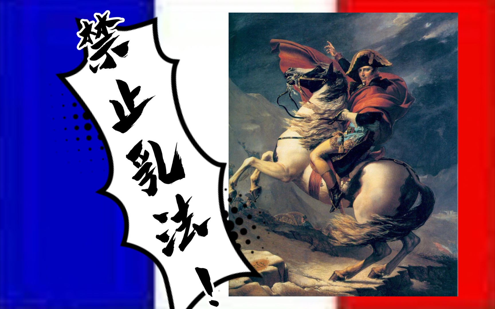 混剪禁止乳法vivalafrance