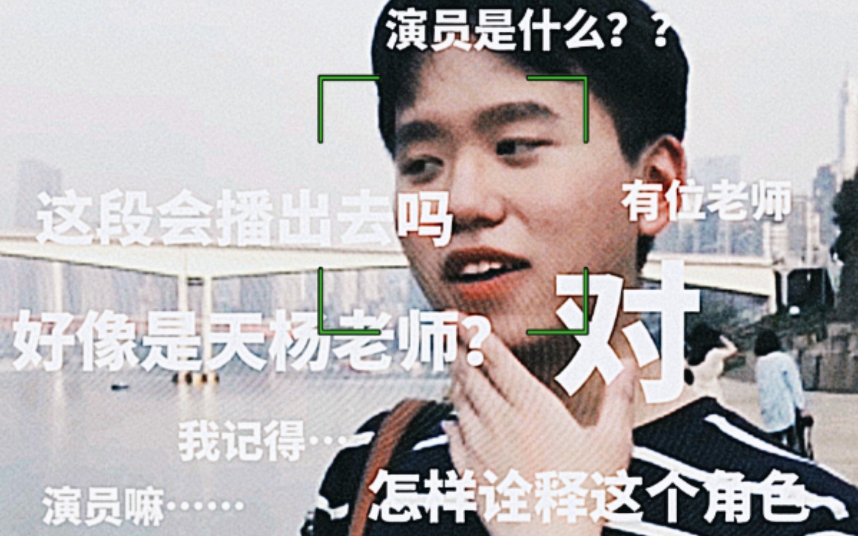 [图]#𝟬𝟮『𝙋𝙤𝙥𝙎𝙦𝙪𝙚𝙚𝙯𝙚』演员是个什么角色？问我干嘛？问天杨老师去啊！