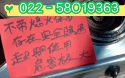 附近有没有修燃气灶的电话/附近哪里可以维修煤气灶?维修燃气灶的电话哔哩哔哩bilibili