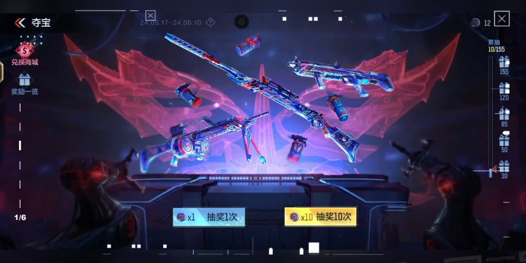 cf手游能量核心夺宝