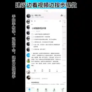 Tải video: 安卓卡后台小螃蟹教学