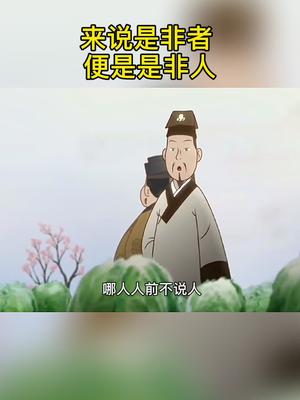 若要断酒法,醒眼看醉人哔哩哔哩bilibili