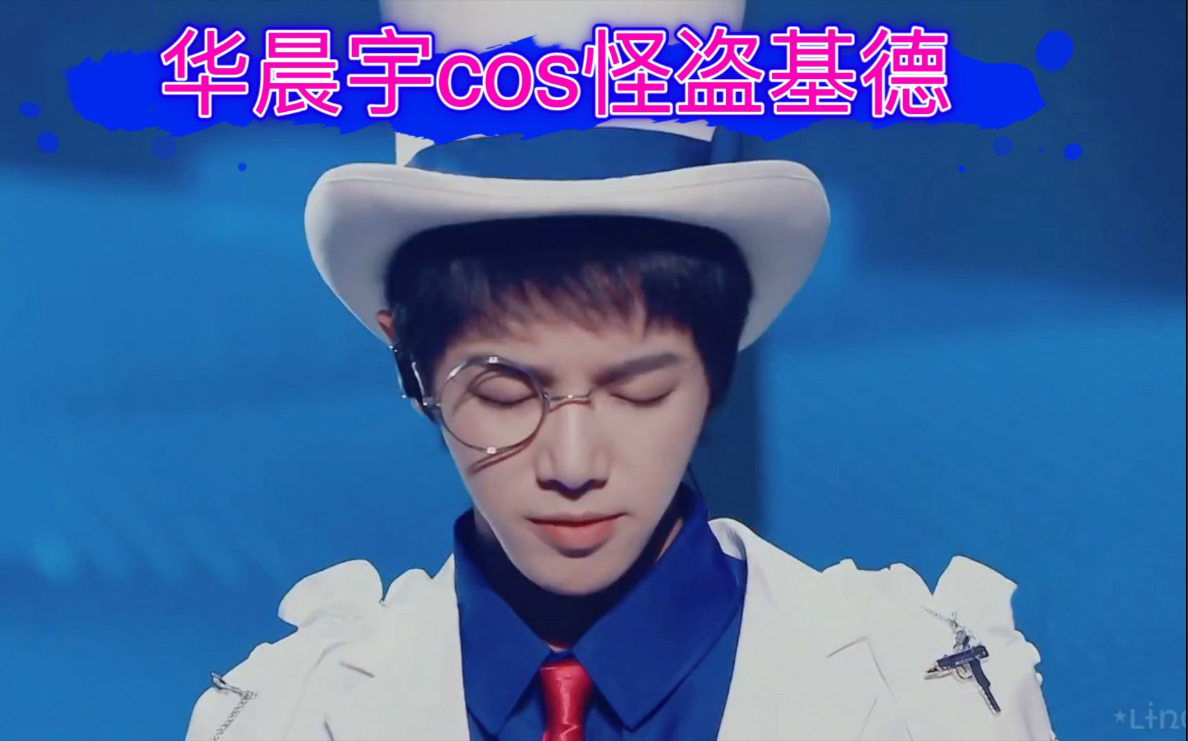 【华晨宇cos怪盗基德】《夜的第七章》好惊艳,花花嗓音直击内心!