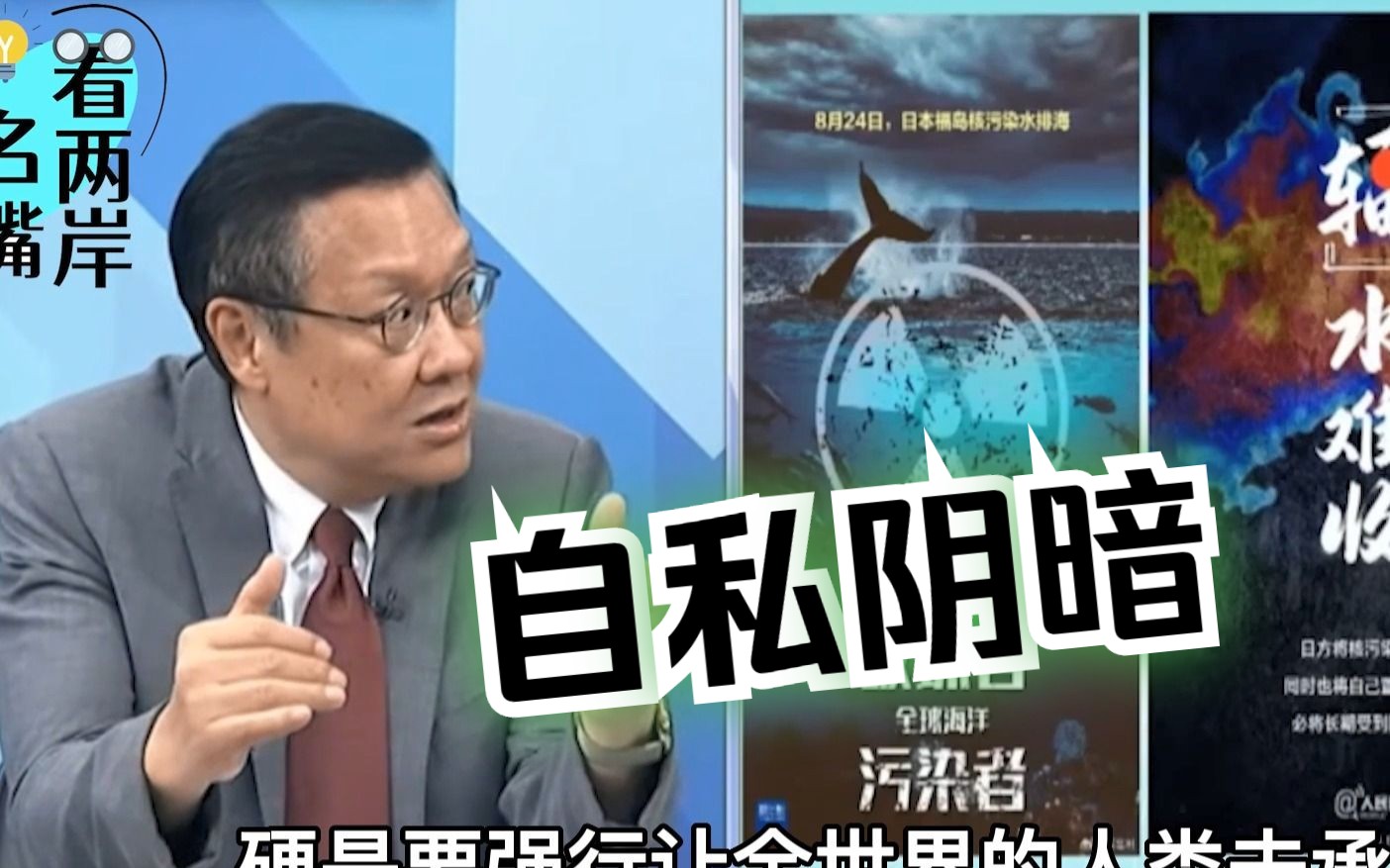 日媒称花百亿处理核污染水负面信息,介文汲批:日本的“阴暗面”哔哩哔哩bilibili