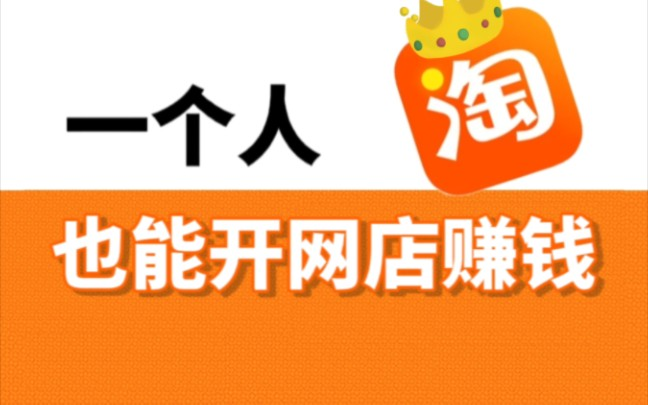 《手淘搜索》引爆流量的N种方法!日访客突破1000+!新手开店必学!哔哩哔哩bilibili