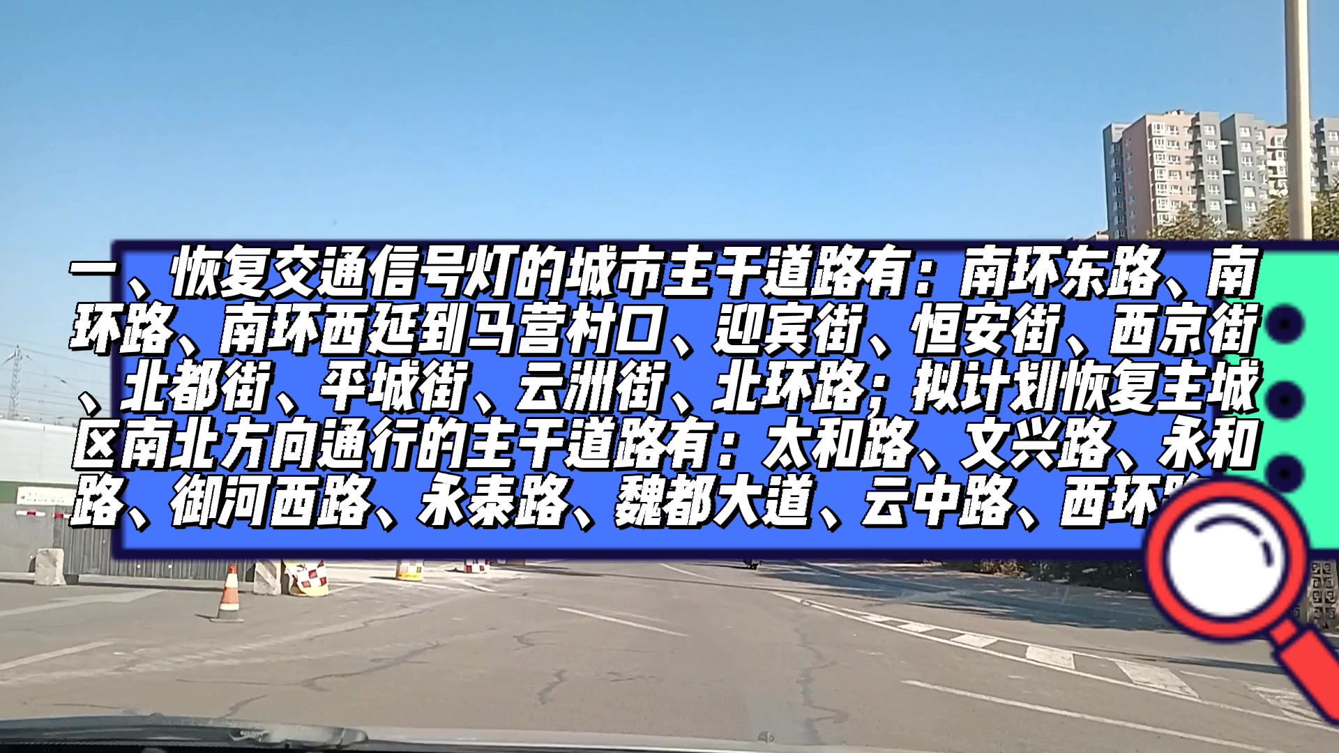 大同市恢复部分城市主干道交通信号灯.哔哩哔哩bilibili