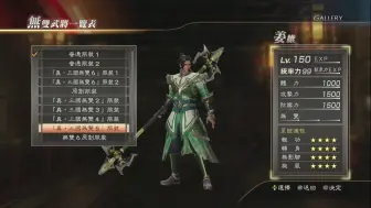 Скачать видео: PS4版真三国无双7with猛将传全人物服装+可购买DLC服装+小兵大众脸DLC服装鉴赏