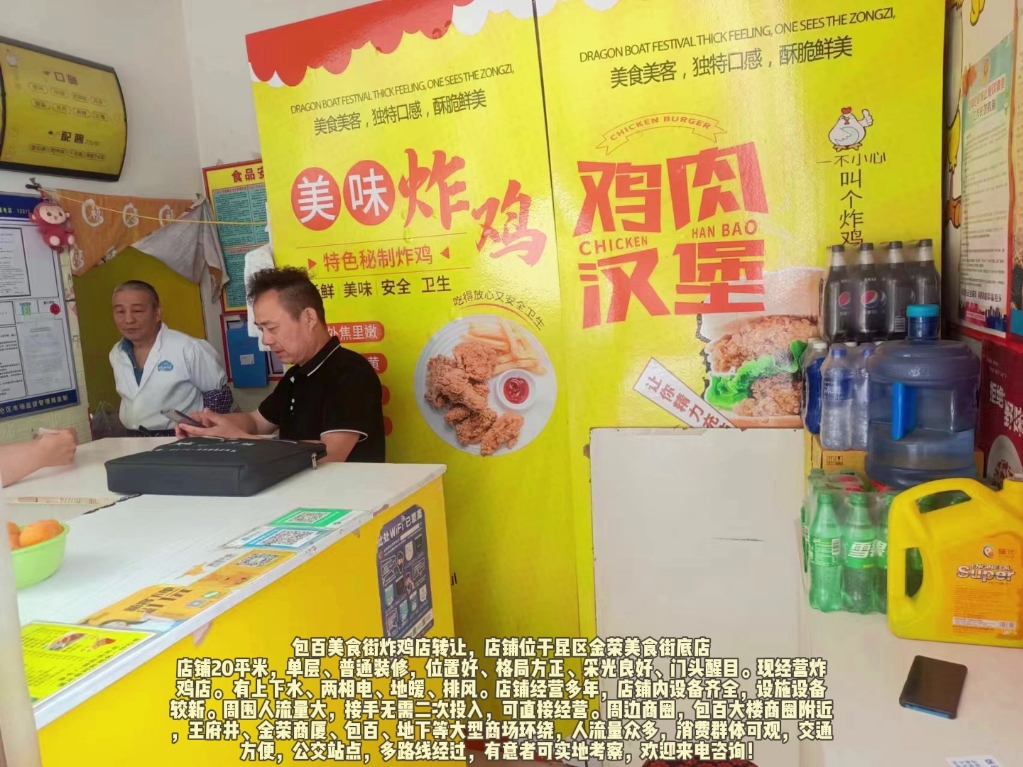 xa0045包百美食街炸鸡店转让【店铺位置】店铺位于包头市昆区金荣美食