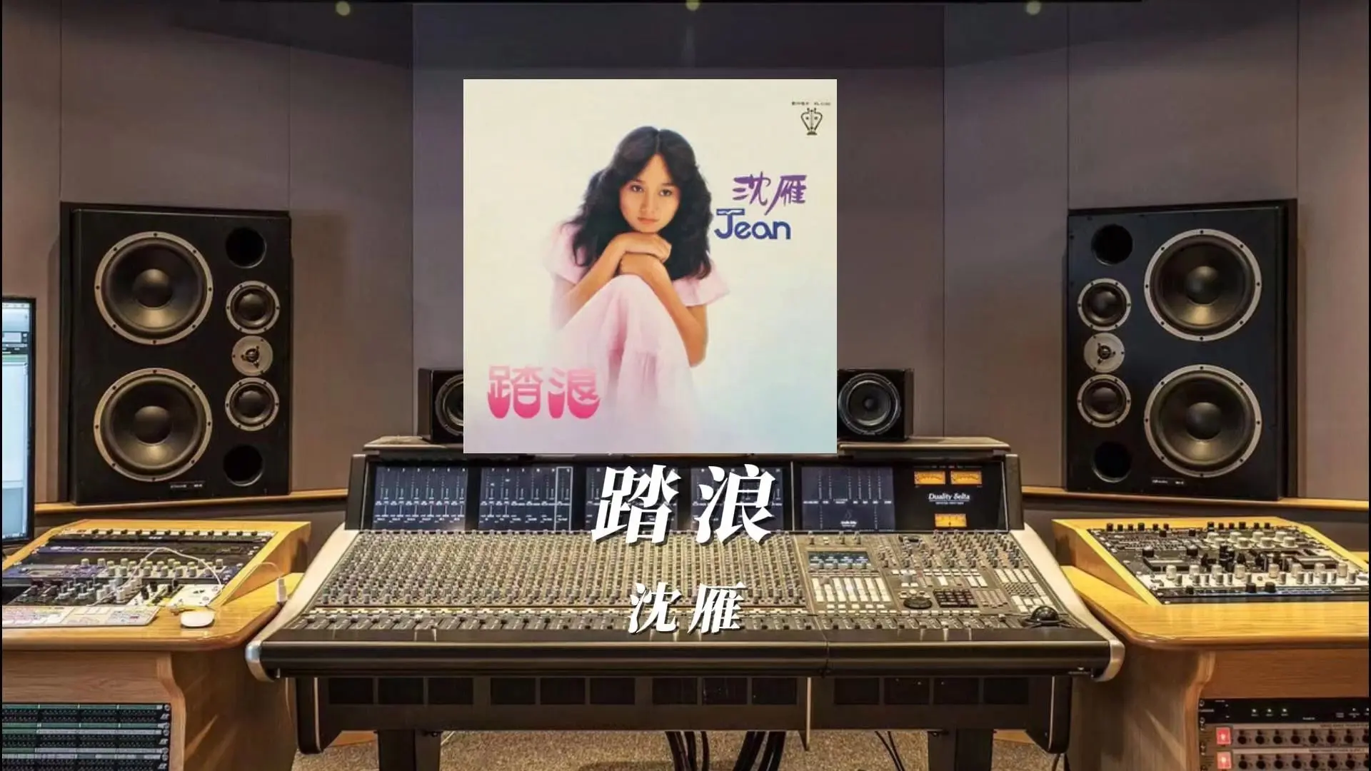 沈雁《踏浪》,百万升级无与伦比_哔哩哔哩_bilibili