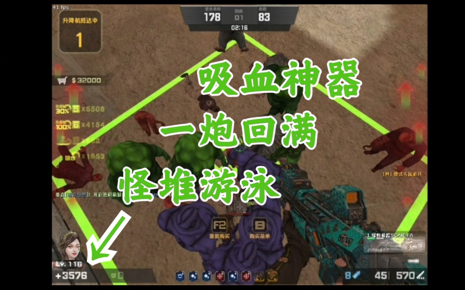 【csol】绿野仙踪scar-d在灾变中的吸血强度