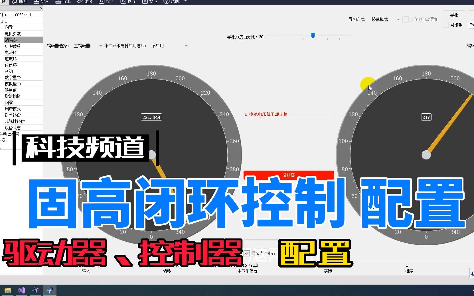 固高闭环控制配置讲解哔哩哔哩bilibili