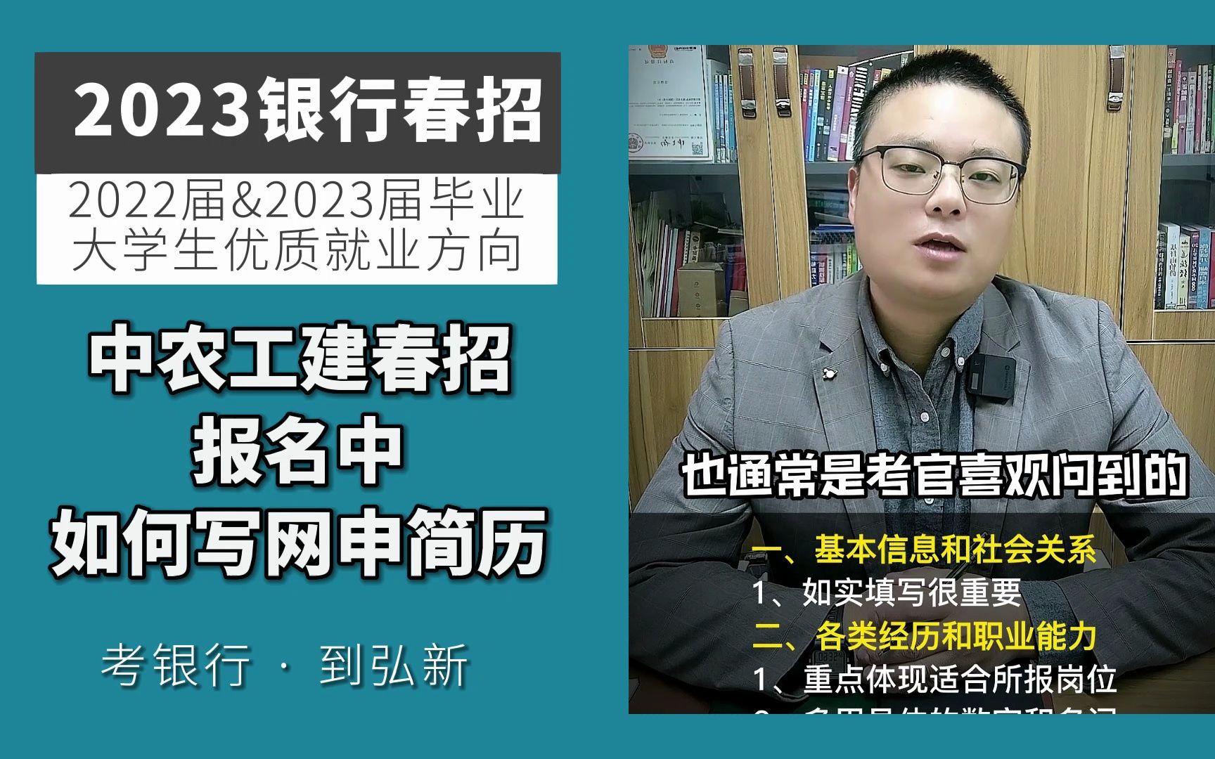 中农工建四大行网申报名简历怎么写更好哔哩哔哩bilibili