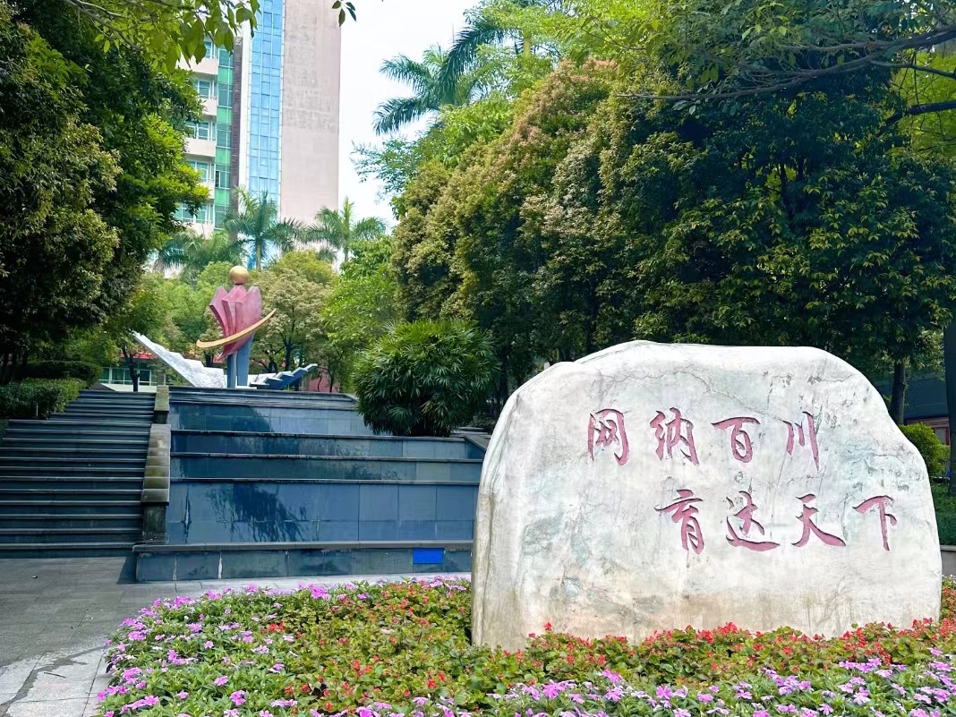 广州开放大学宣传 概况篇