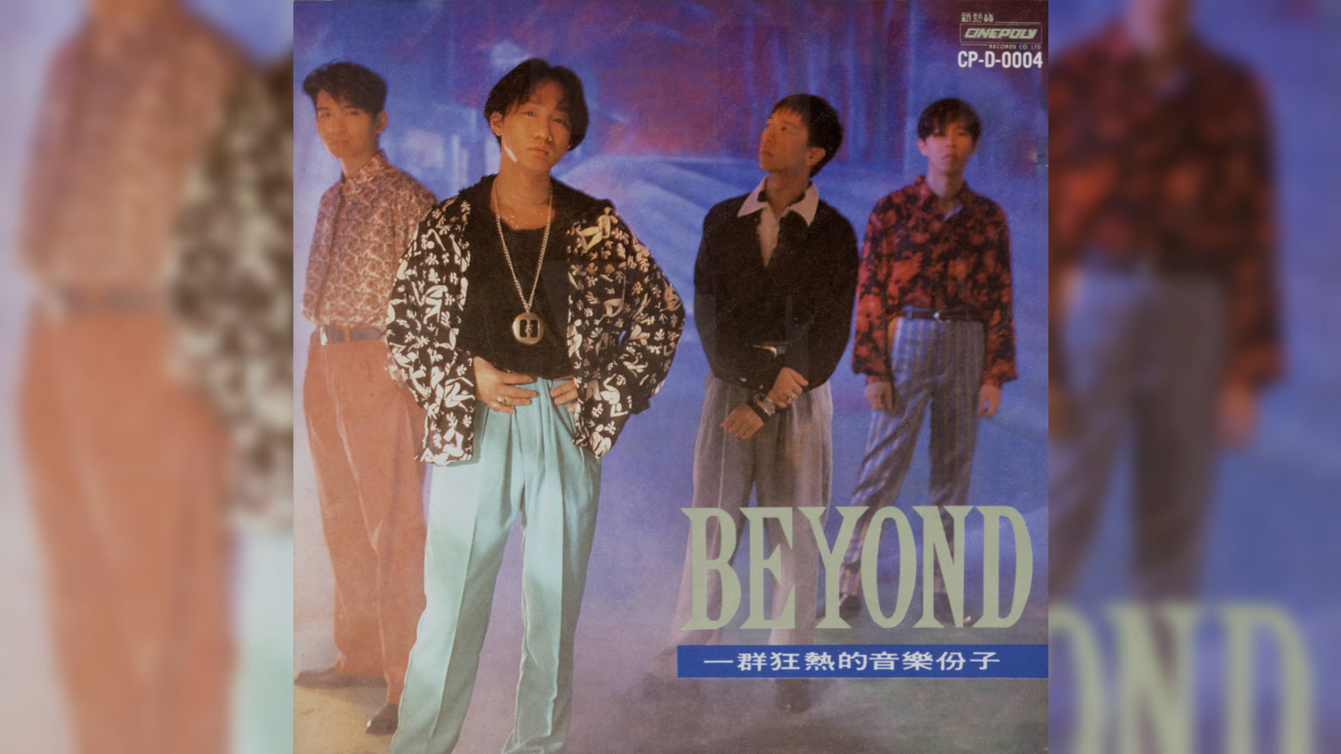 Beyond1990年《大地》[T11301透明胶圈版]哔哩哔哩bilibili