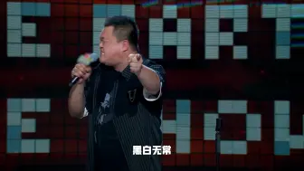 Download Video: 【脱口秀和Ta的朋友们】毛豆暴力喜剧