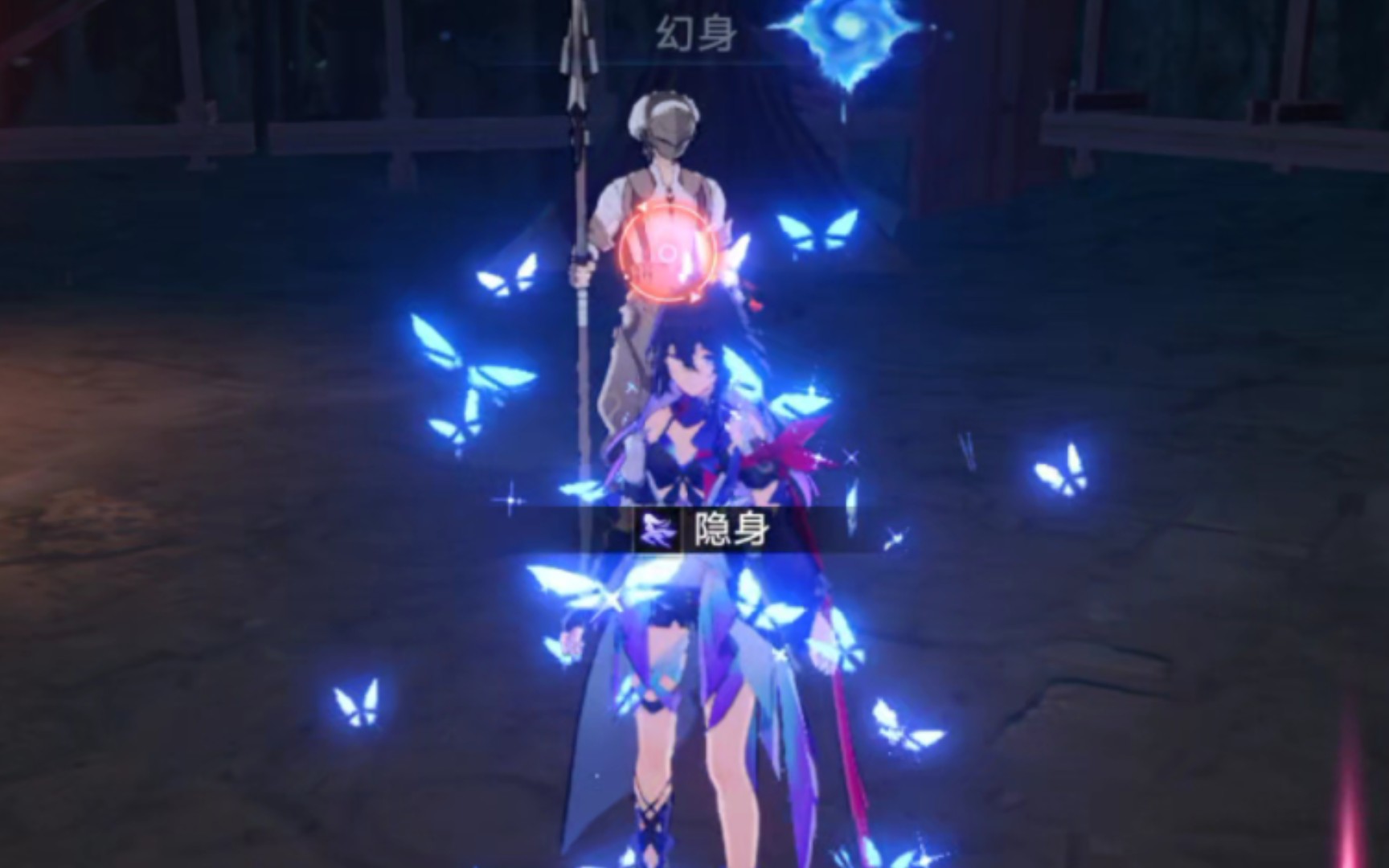 啊?我希儿隐身特效呢