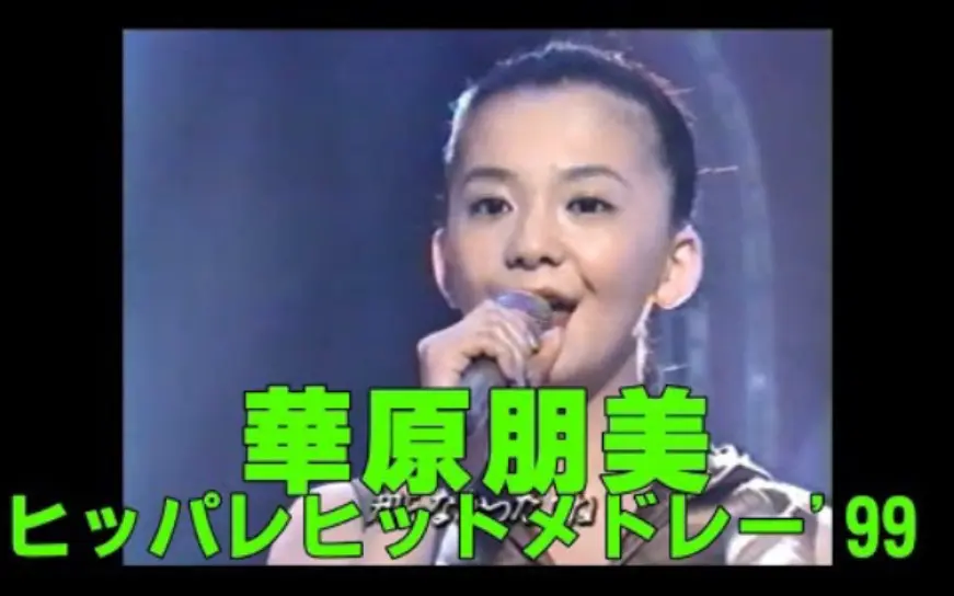 華原朋美- daily news (Live 1998.12)_哔哩哔哩_bilibili