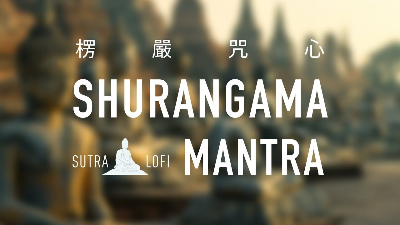 楞严咒心 shurangama mantra