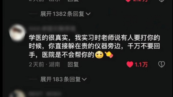 你还知道哪些行业里的行业禁忌哔哩哔哩bilibili