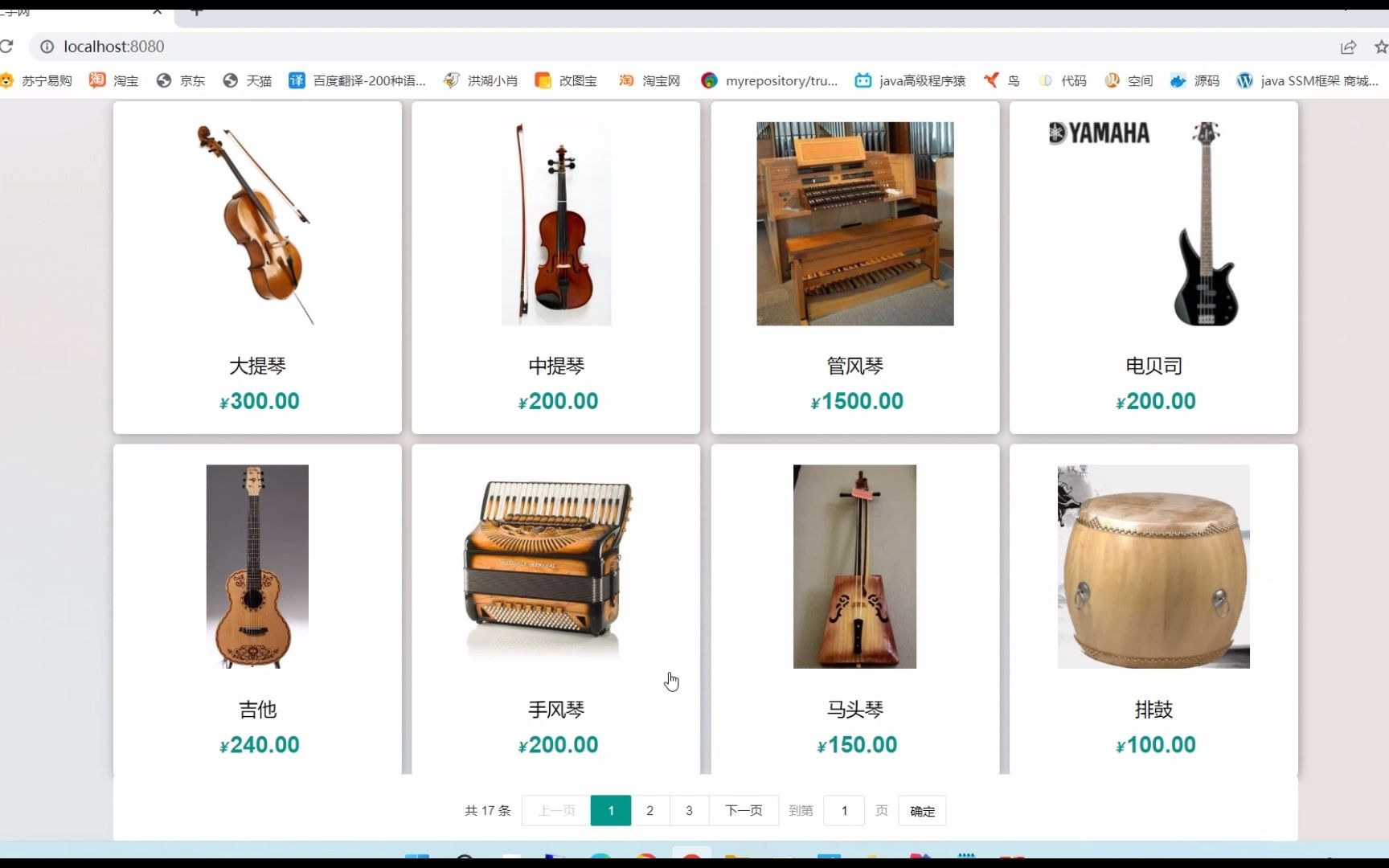 基于springboot二手乐器交易商城源码和论文哔哩哔哩bilibili
