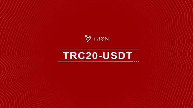 亿万用户的稳定币首选TRC20-USDT