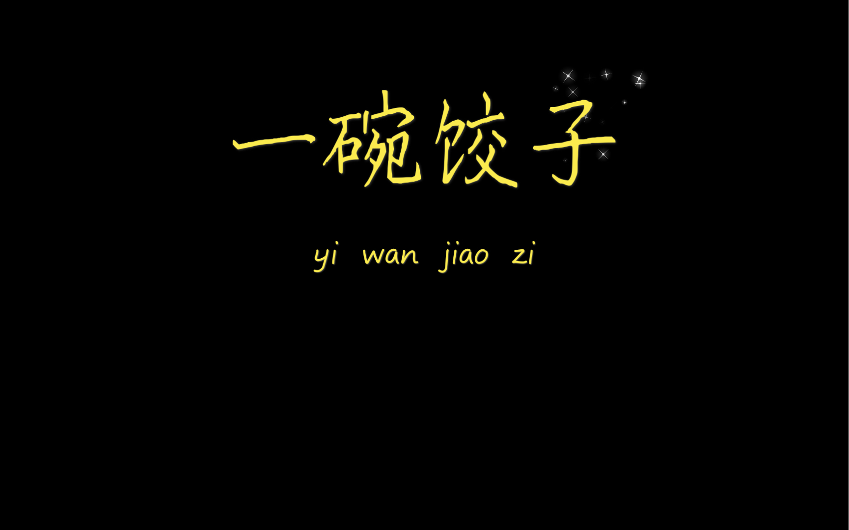 有手就能做系列第二弹~微波炉煮水饺~不用洗锅的过程过于丝滑\(≧▽≦)/哔哩哔哩bilibili