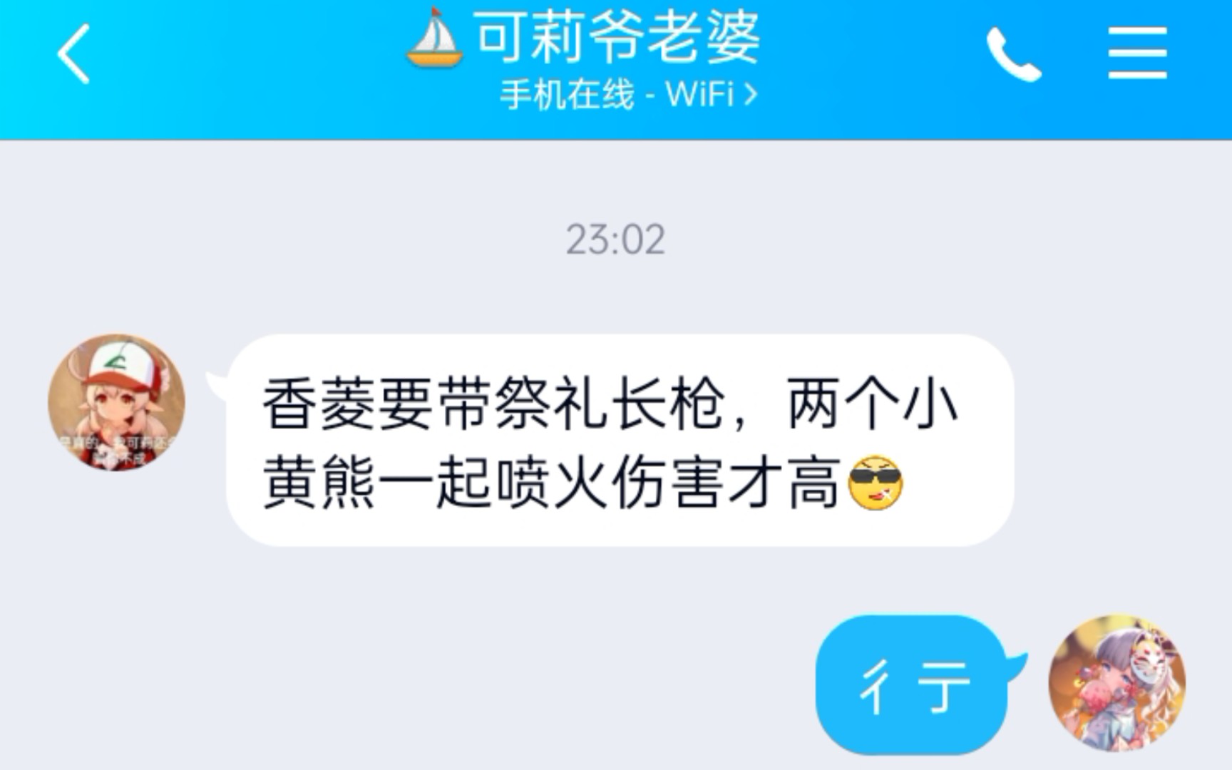 [图]假如你有一个原神云玩家朋友（8） 香菱带火焰长枪NB