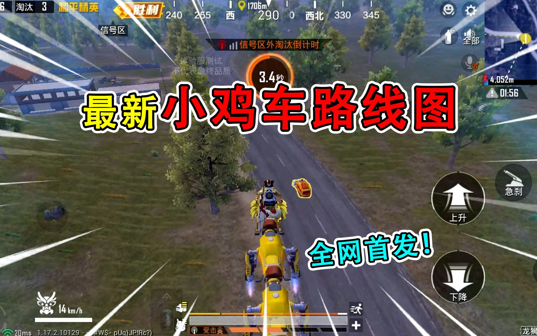活动作品和平精英揭秘小鸡车最新行进路线总共有三条全网首发