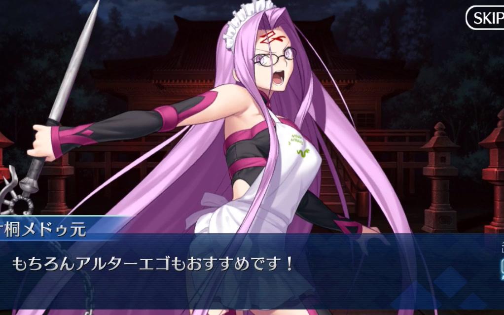 【fgo】帝都聖盃奇譚_美杜莎戰_坂本探偵事務所『お疲れ様でした』