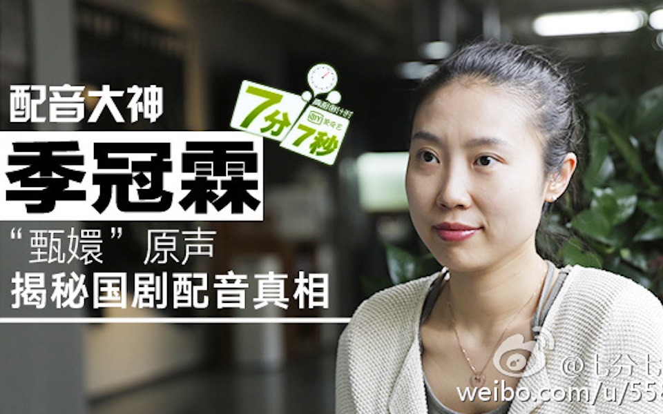 季冠霖配音的本质是声音表演