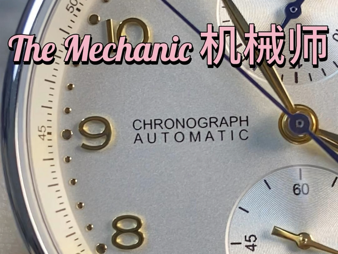 TheMechanic机械师值得信任的品牌哔哩哔哩bilibili