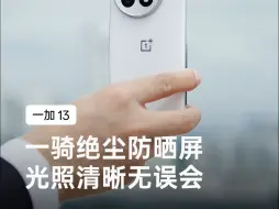 Tải video: 以前我没得选，现在我想用块好屏